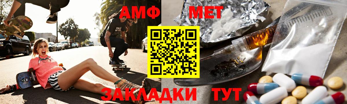 АМФЕТАМИН VHQ Коммунар