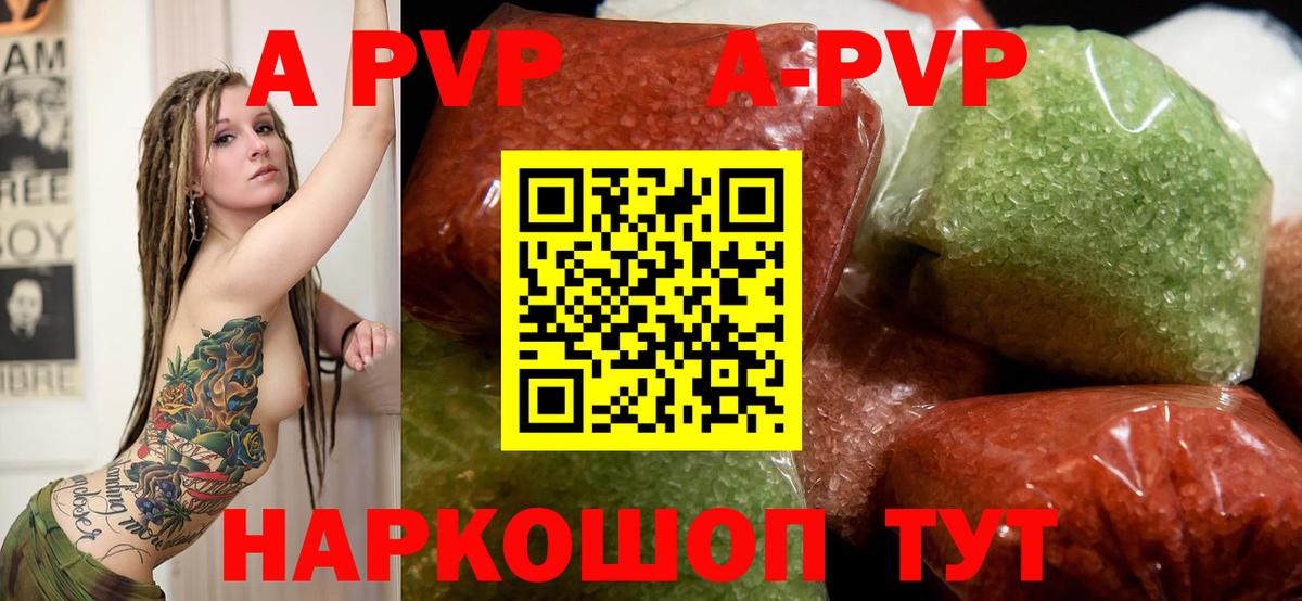 Коммунар  Alpha-PVP мука  Вход с VPN  A PVP кристаллы 
