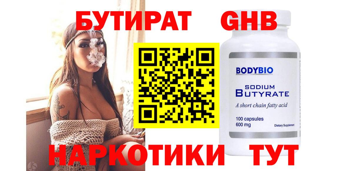 Бутират оксана Коммунар