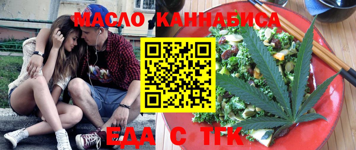 Коммунар  Cannafood конопля  Вход с VPN 