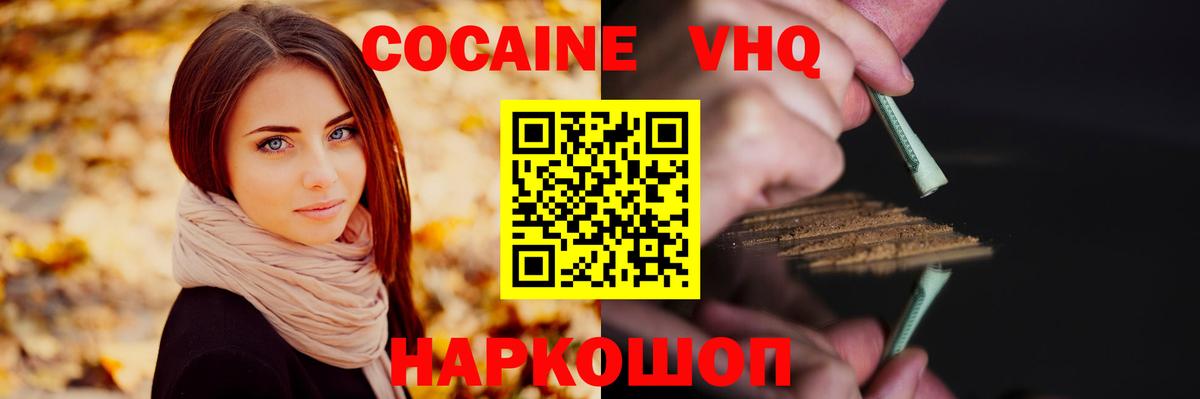 Коммунар  КОКАИН Перу  Вход с VPN  Cocaine  COCAIN Fish Scale 