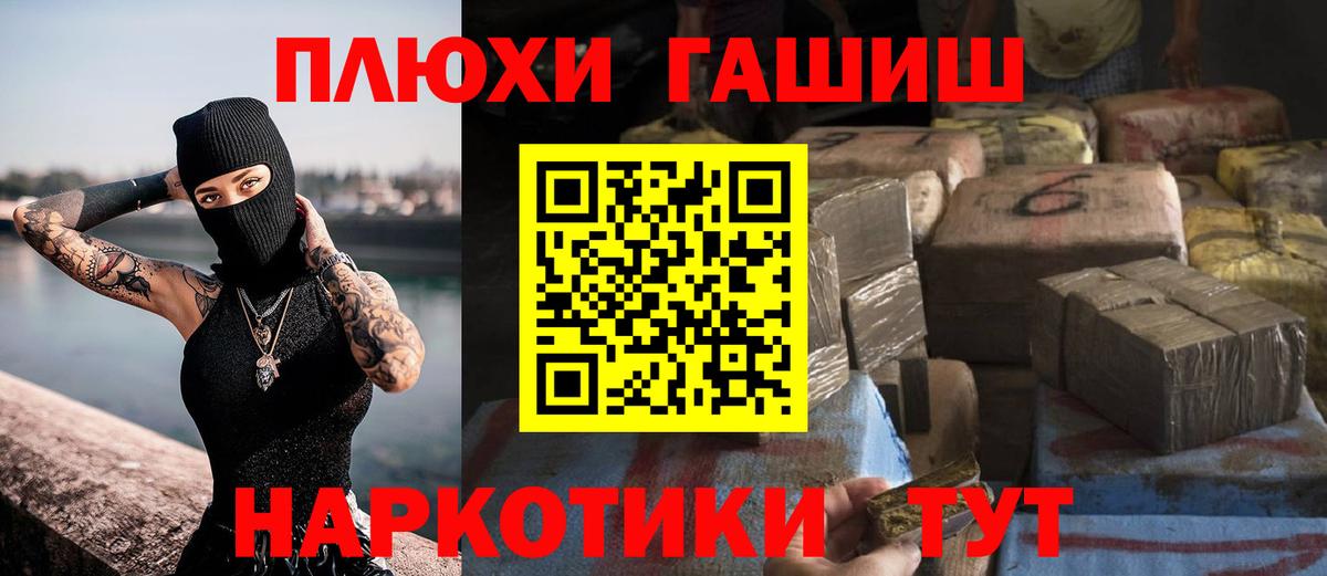 ГАШ hashish Коммунар