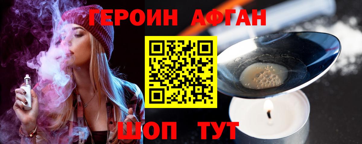 Коммунар  Героин Heroin  Вход с VPN 