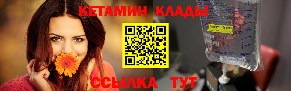 КЕТАМИН ketamine Коммунар