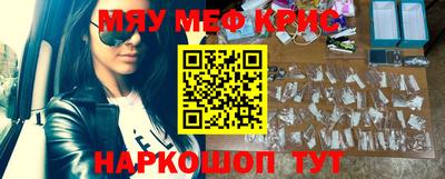 мефедрон Канаш