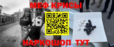 мефедрон Канаш