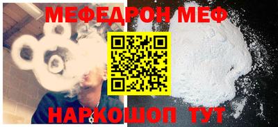 мефедрон Канаш