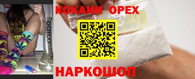 кокаин колумбия Камышлов