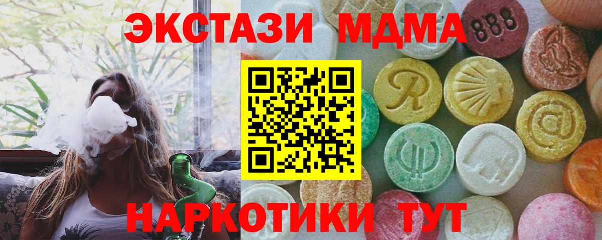 МДМА  МДМА молли  Вход с VPN  Коммунар 