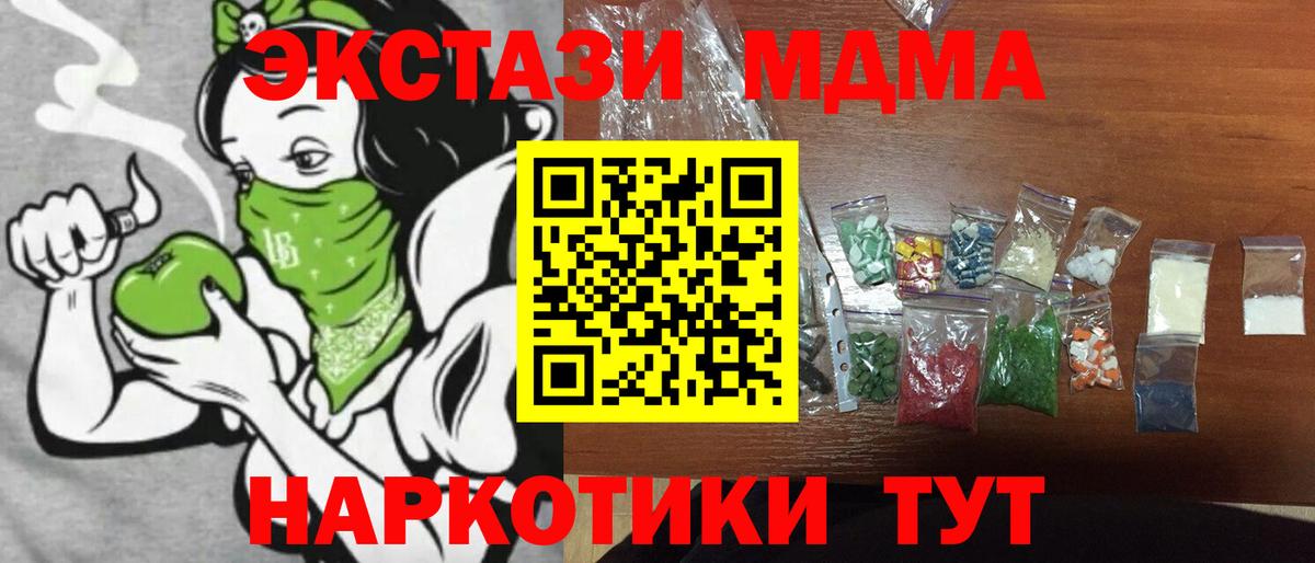 MDMA Molly Коммунар