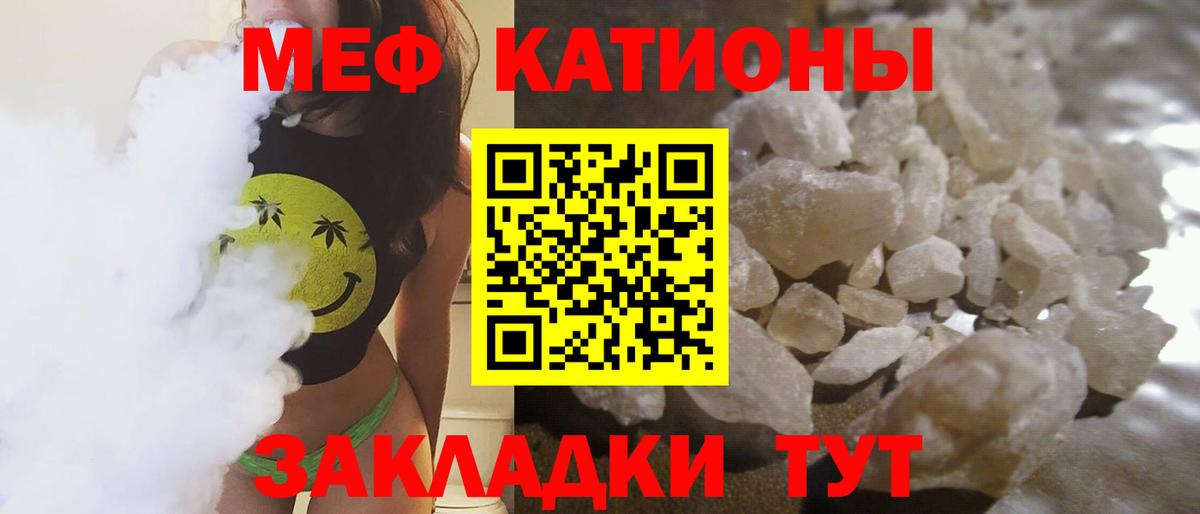 Мефедрон кристаллы Коммунар