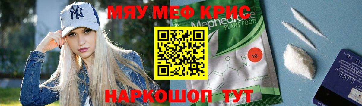 МЯУ-МЯУ  МЯУ-МЯУ  Мефедрон мяу мяу  Вход с VPN  Коммунар  МЕФ 4 MMC 