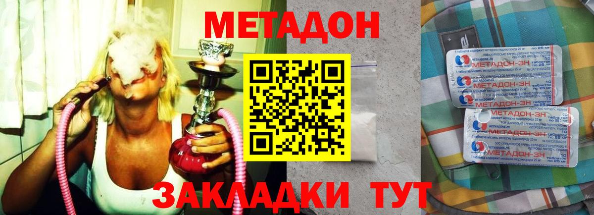 МЕТАДОН methadone  Вход с VPN  Коммунар  KRAKEN как зайти  Метадон мёд 