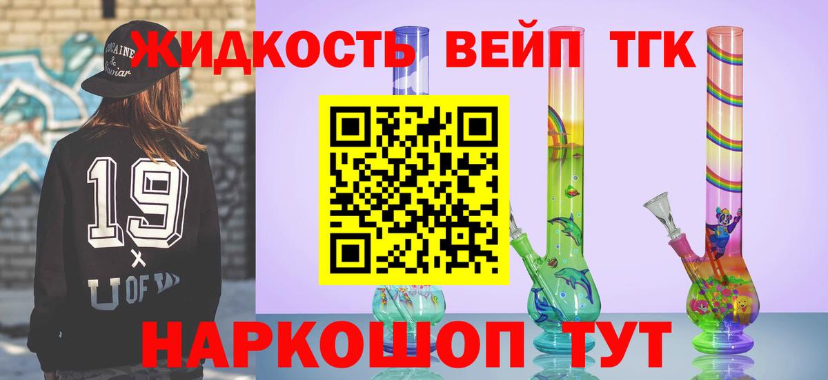 ТГК гашишное масло  ТГК вейп с тгк  Вход с VPN  Коммунар 